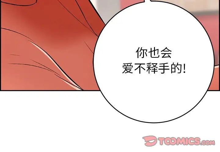 致命的你第42话