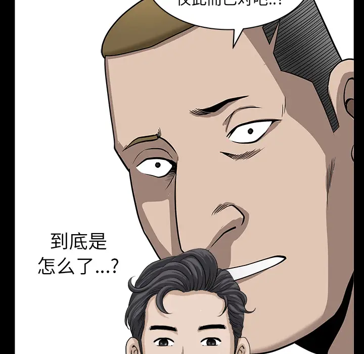 邻居第21话