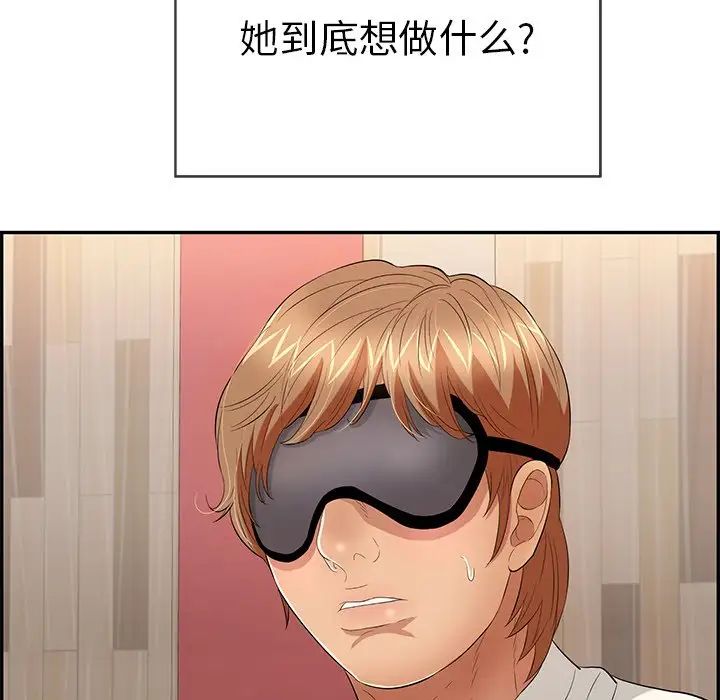 《致命的你》第42话