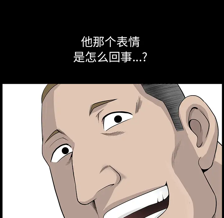 邻居第21话
