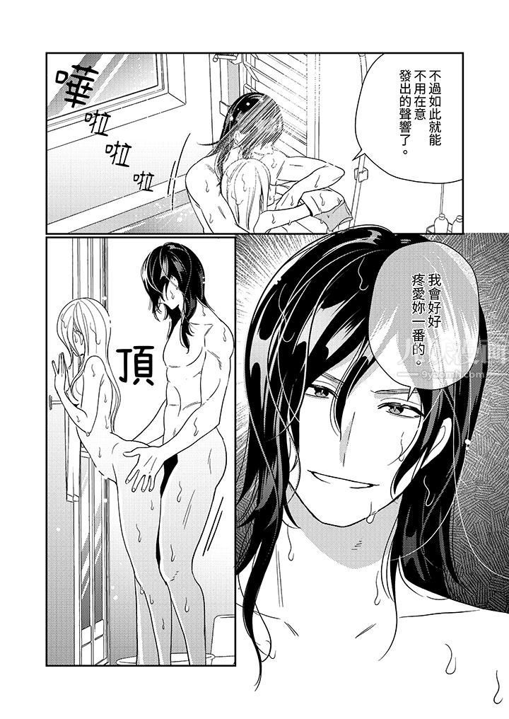 来自江户的穿越武士，其爱抚可行于令和也。第7话