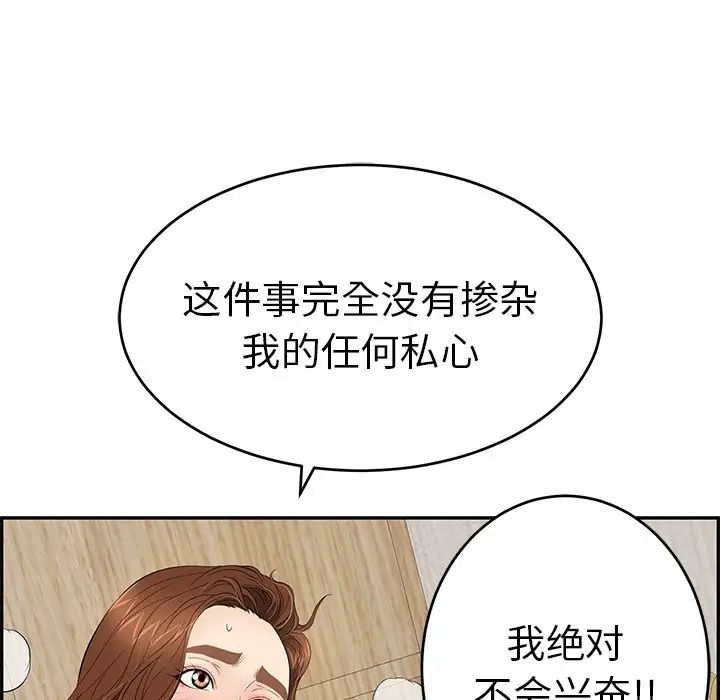 致命的你第42话