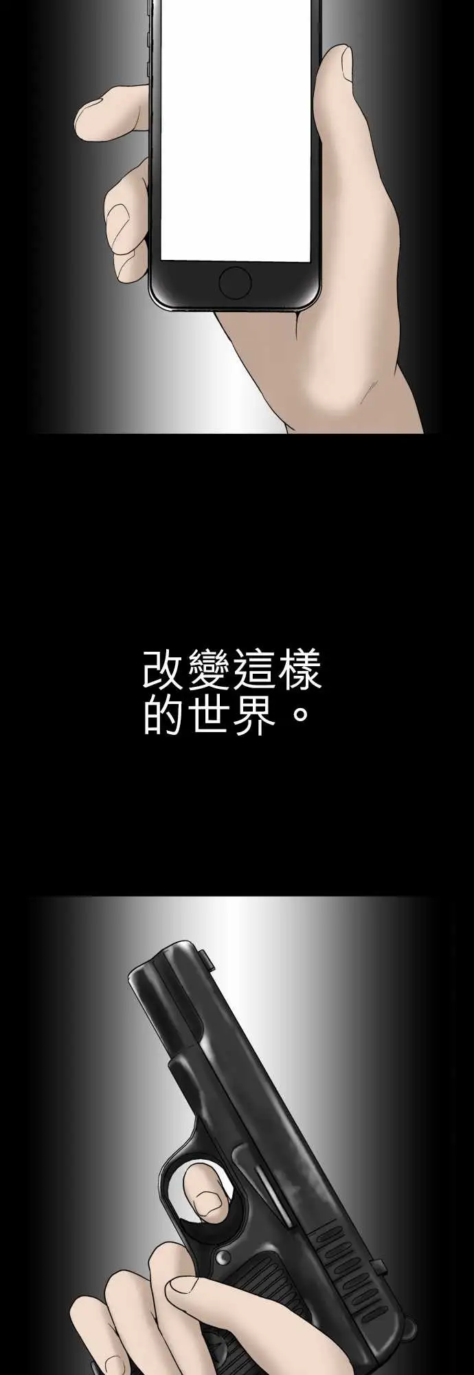鬼来讯最终话勇气1/5