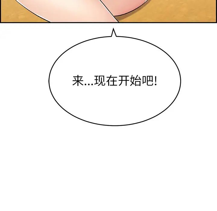 致命的你第42话