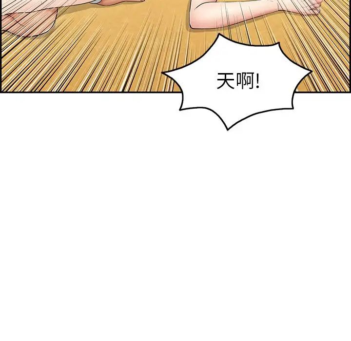 致命的你第42话