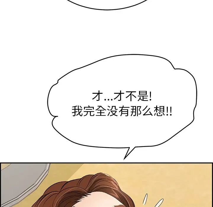 致命的你第42话