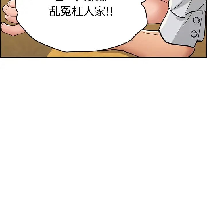 致命的你第42话