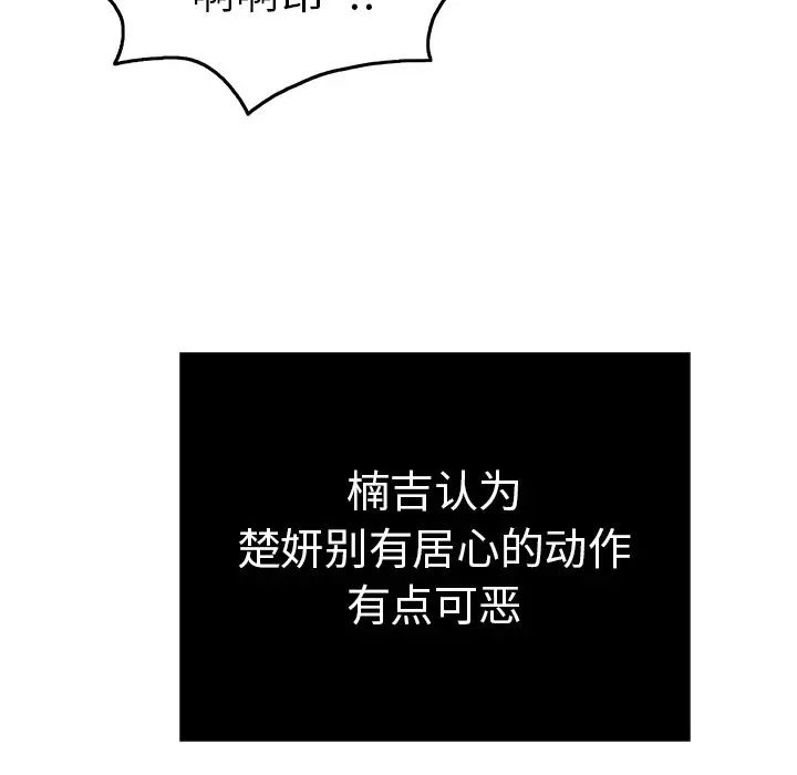 致命的你第42话