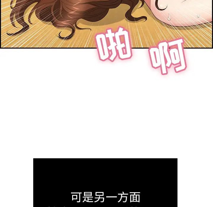 《致命的你》第42话