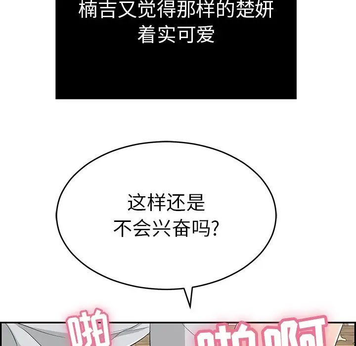 致命的你第42话
