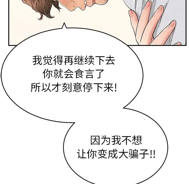 致命的你第42话