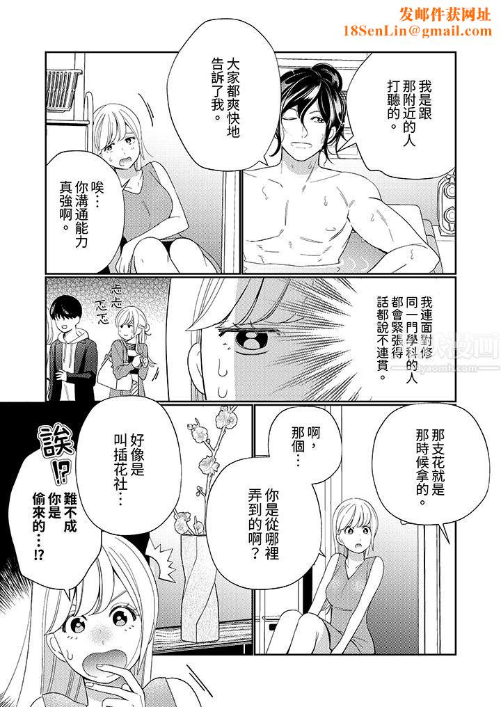 来自江户的穿越武士，其爱抚可行于令和也。第9话