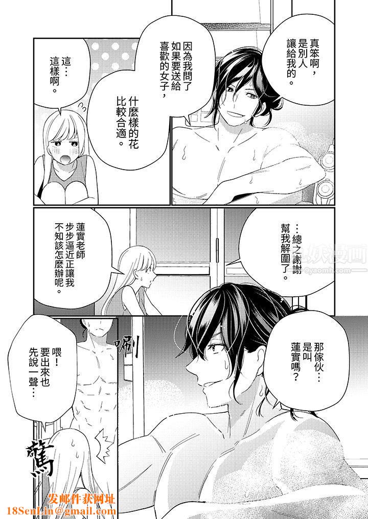 来自江户的穿越武士，其爱抚可行于令和也。第9话
