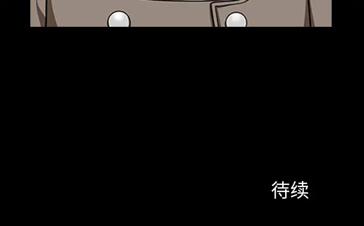 邻居第21话