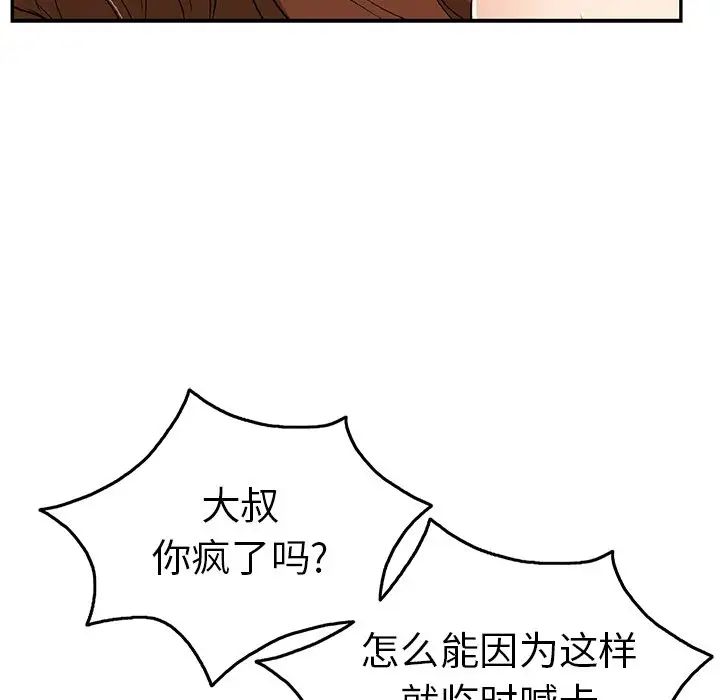 致命的你第42话