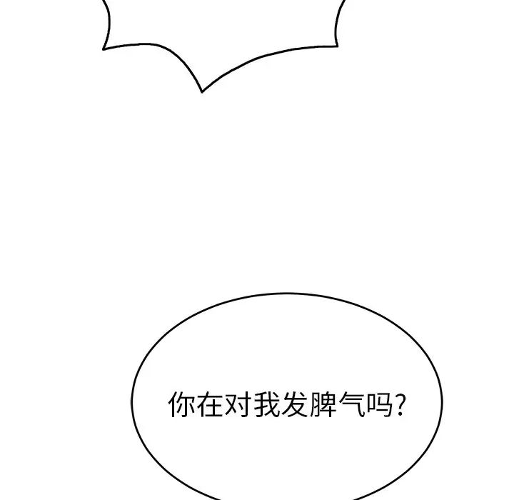 致命的你第42话