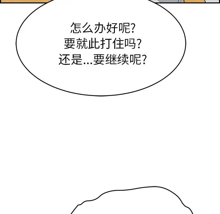 致命的你第42话
