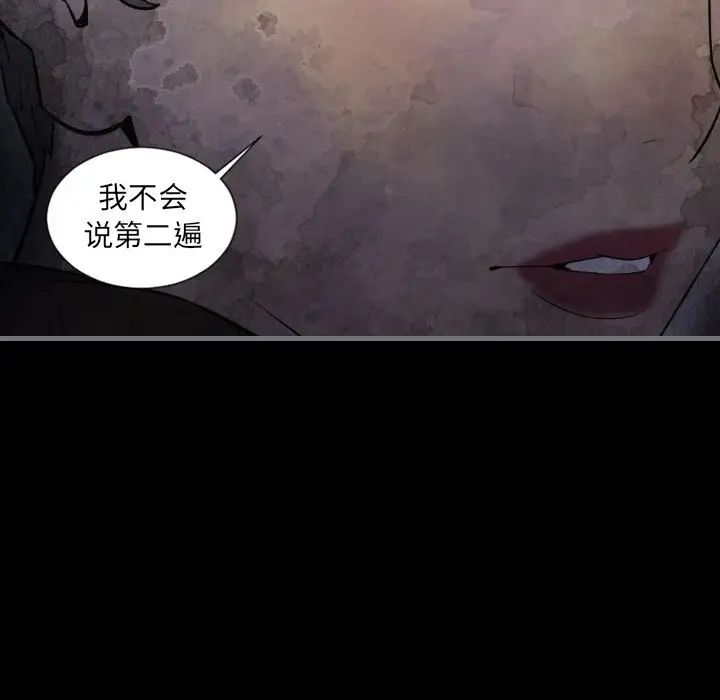 最后的男人第11话