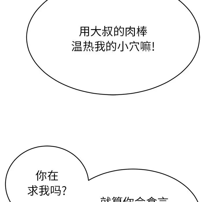 致命的你第42话