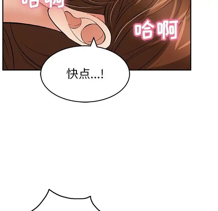 致命的你第42话