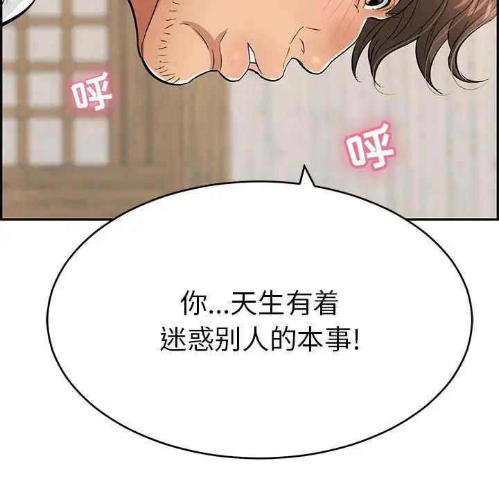 致命的你第42话