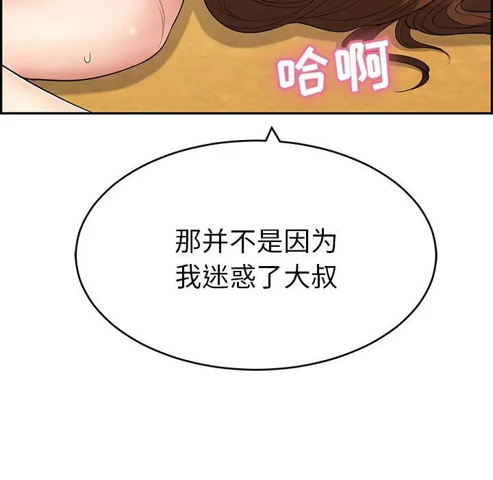 致命的你第42话