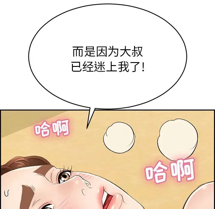 致命的你第42话