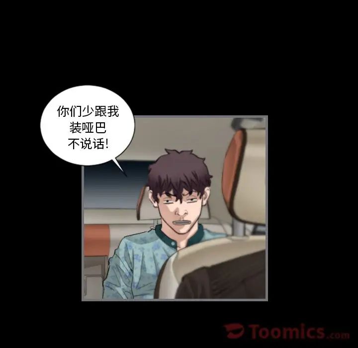 最后的男人第11话