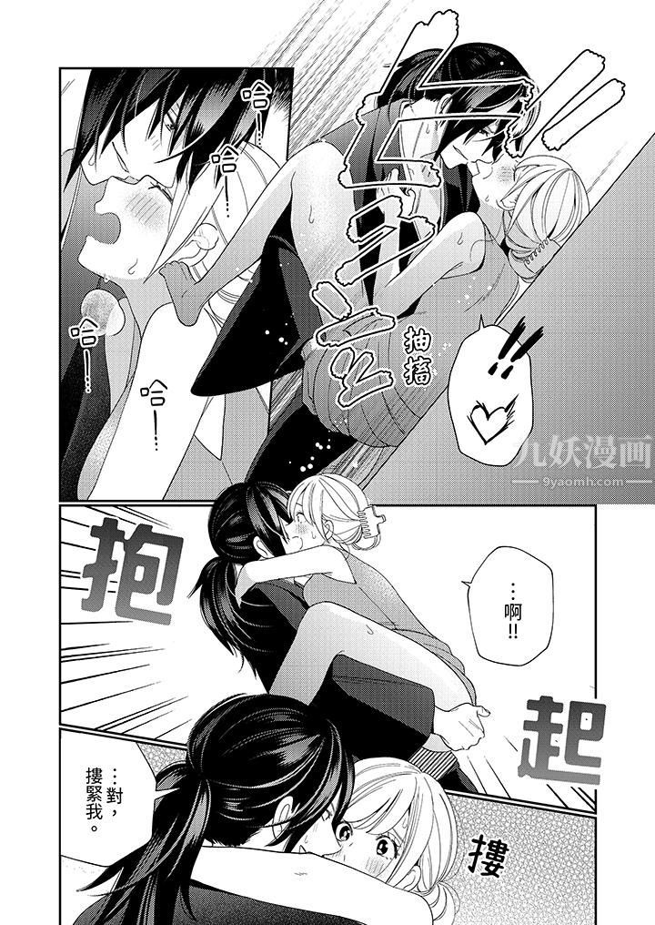 來自江戶的穿越武士，其愛撫可行於令和也。第10話