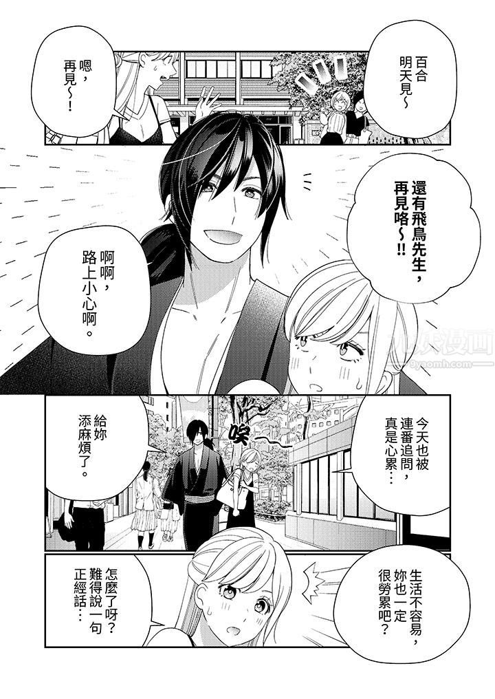 来自江户的穿越武士，其爱抚可行于令和也。第11话