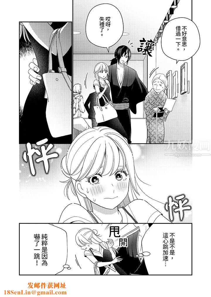 来自江户的穿越武士，其爱抚可行于令和也。第11话