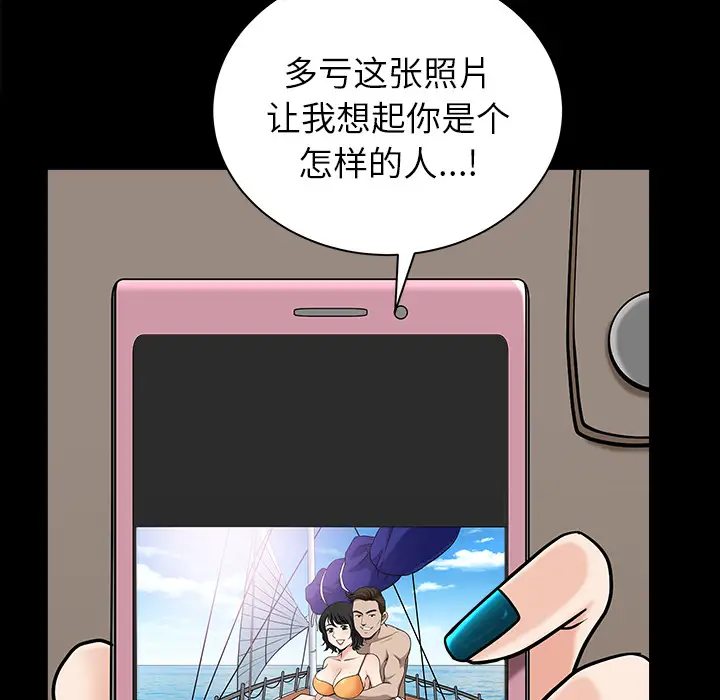 邻居第22话