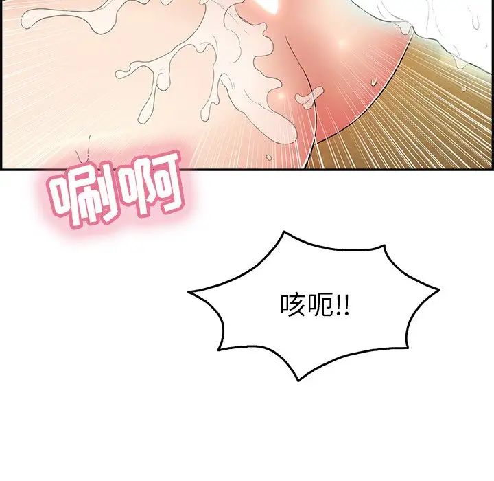 致命的你第42话