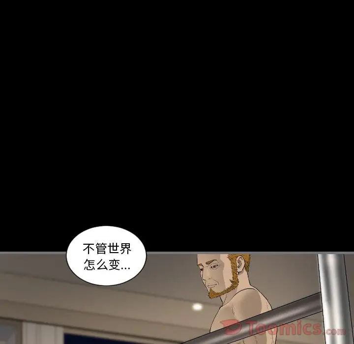 《最后的男人》第11话