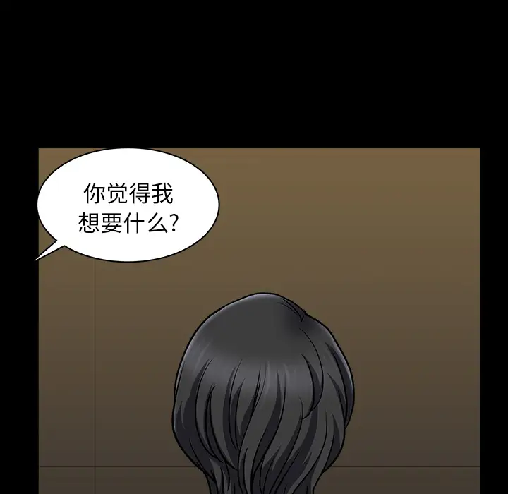 邻居第22话