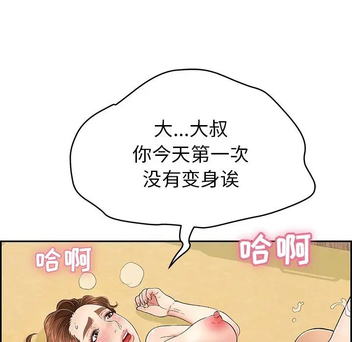 致命的你第42话