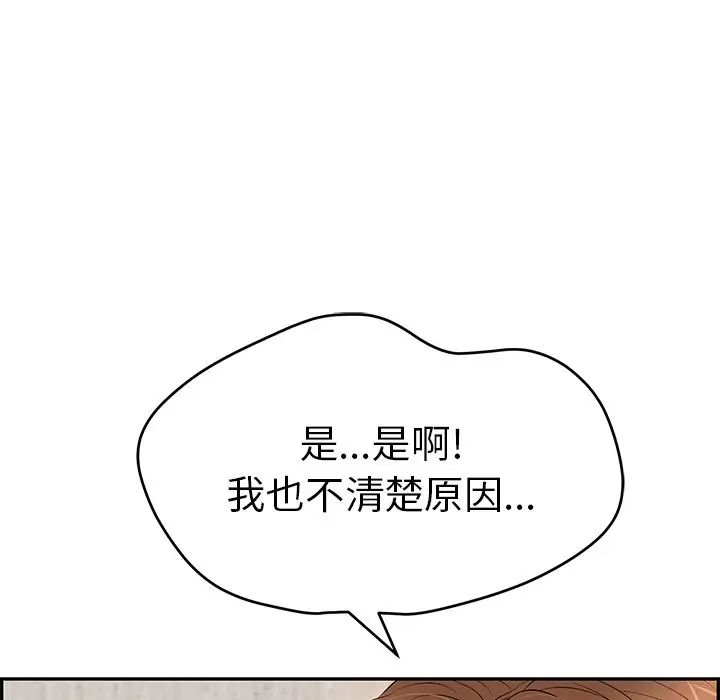 致命的你第42话