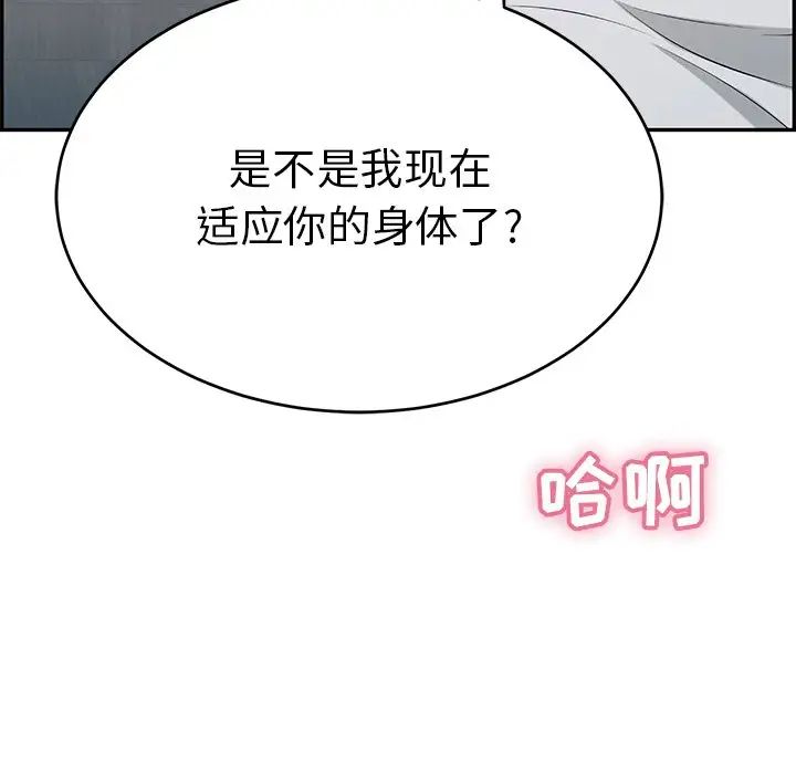 致命的你第42话