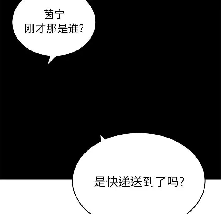 致命的你第42话