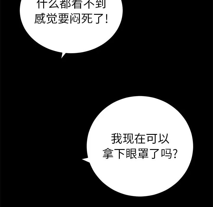 致命的你第42话