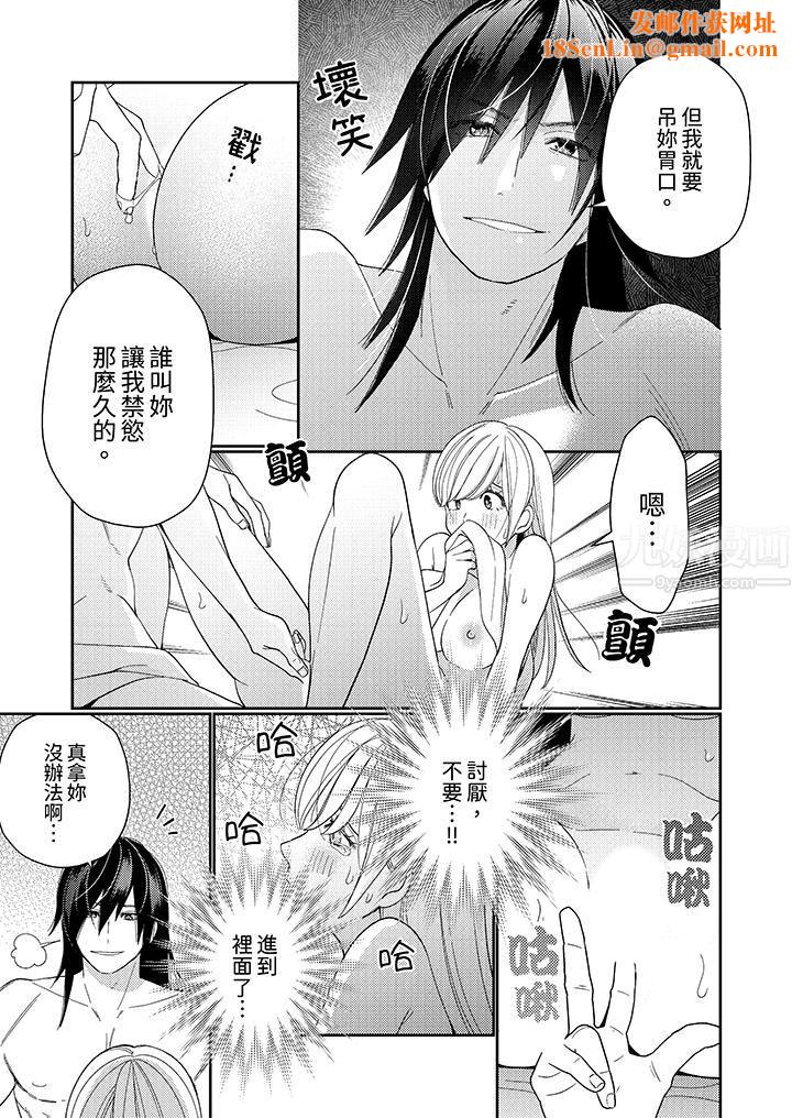来自江户的穿越武士，其爱抚可行于令和也。第12话