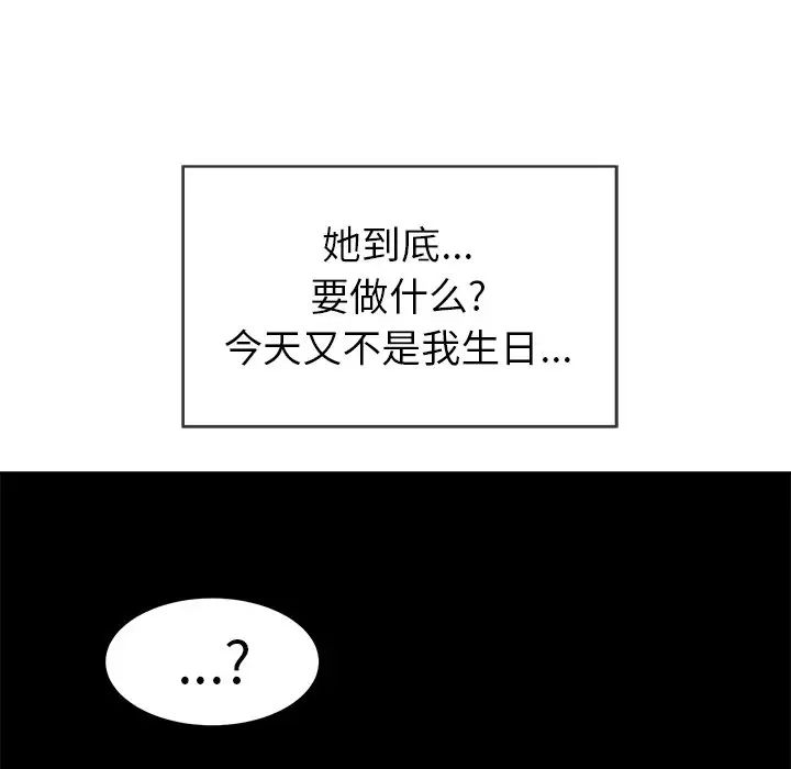 致命的你第42话