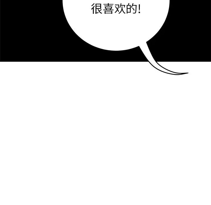 致命的你第42话