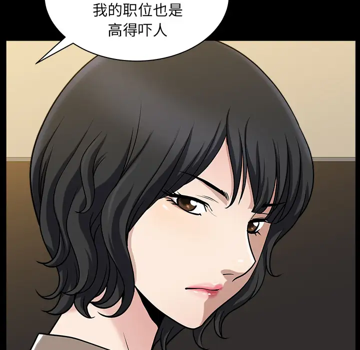 邻居第22话