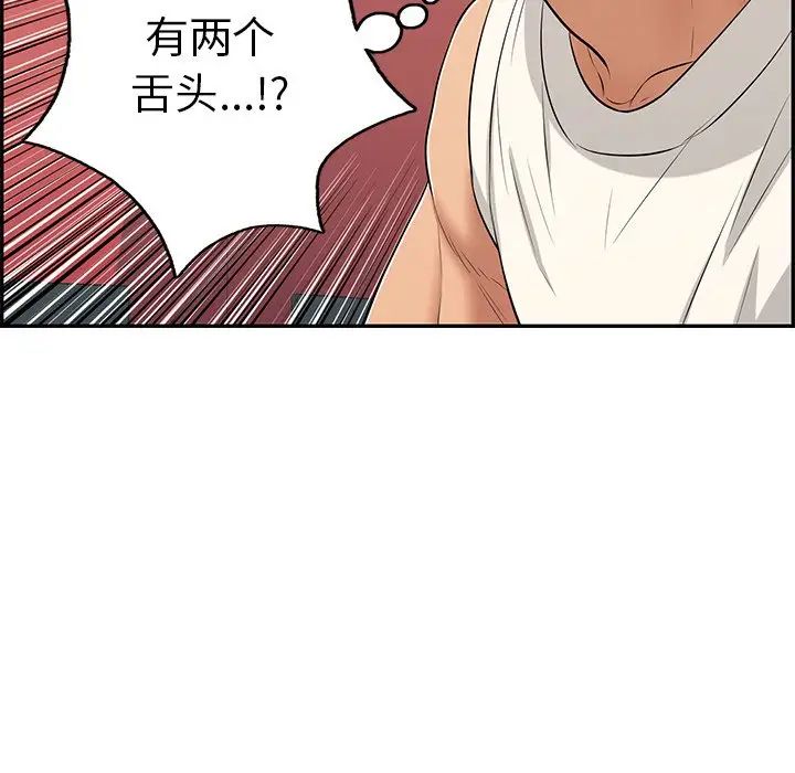 《致命的你》第42话