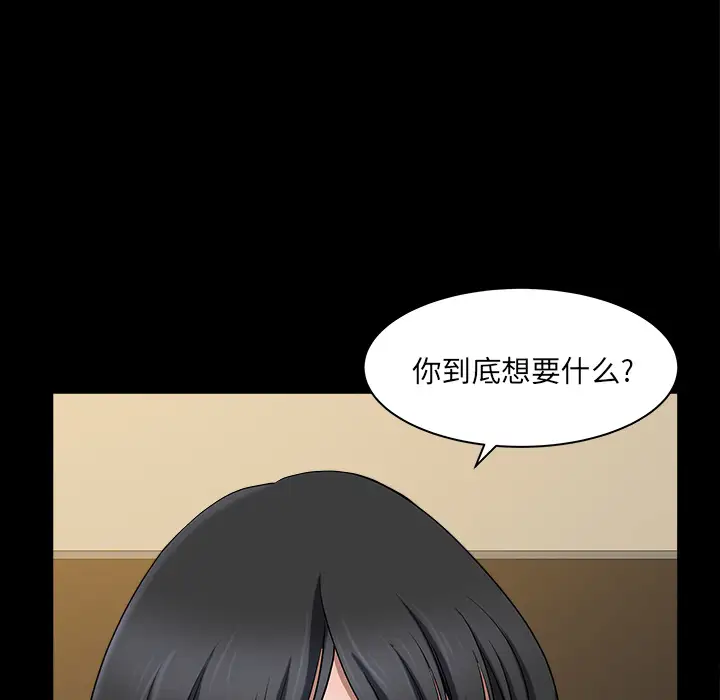 邻居第22话