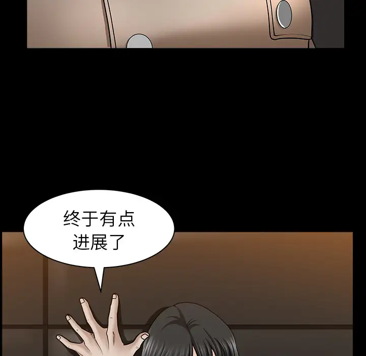 邻居第22话