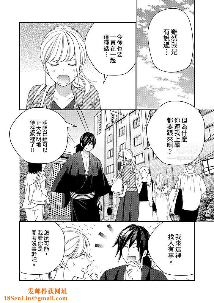 来自江户的穿越武士，其爱抚可行于令和也。第14话