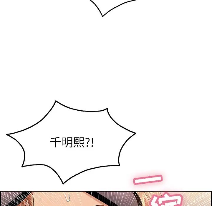 致命的你第43话
