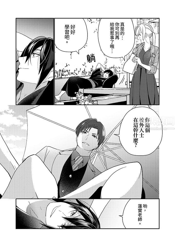 来自江户的穿越武士，其爱抚可行于令和也。第14话